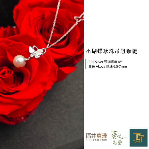 Trinity Love 情人節禮盒