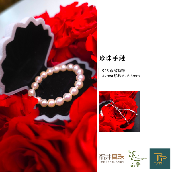 Trinity Love 情人節禮盒